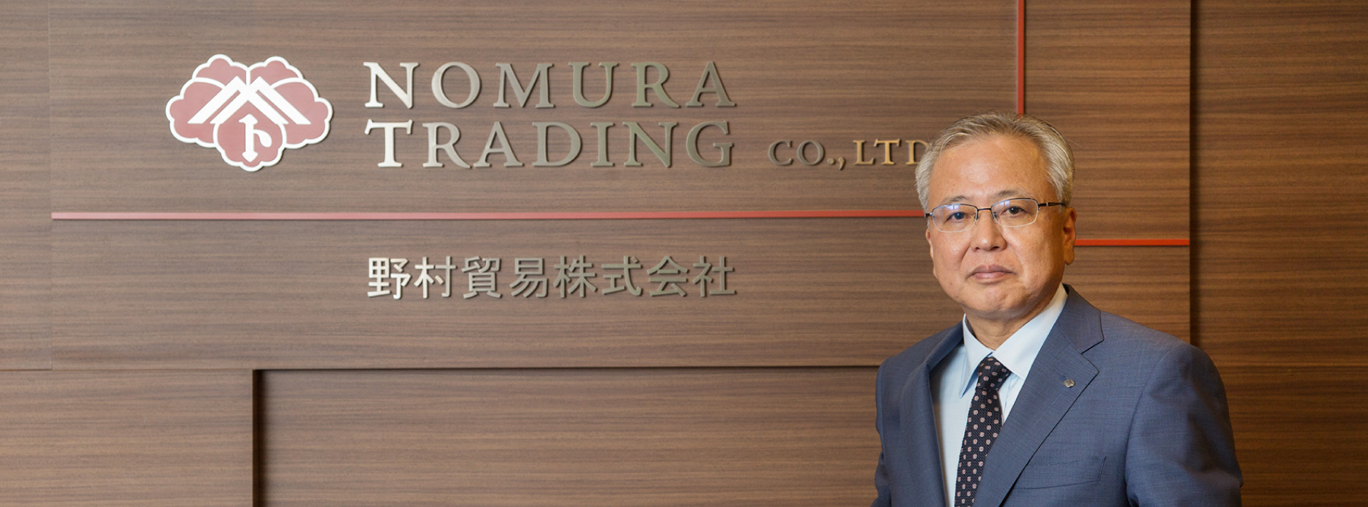 Nomura Trading