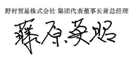 藤原英昭
