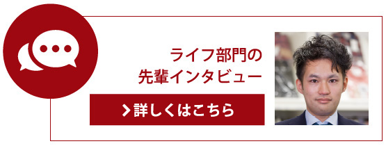 インタビュー記事へ